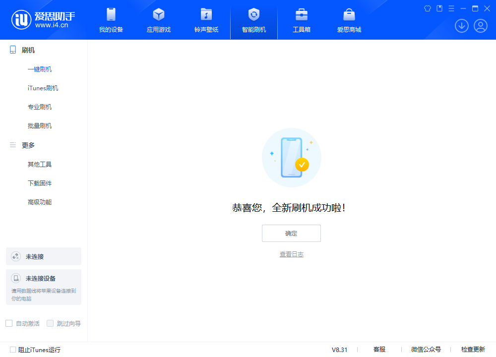 衢州苹果手机维修分享iOS 18.2正式版升级_iOS 18.2正式版一键刷机教程 