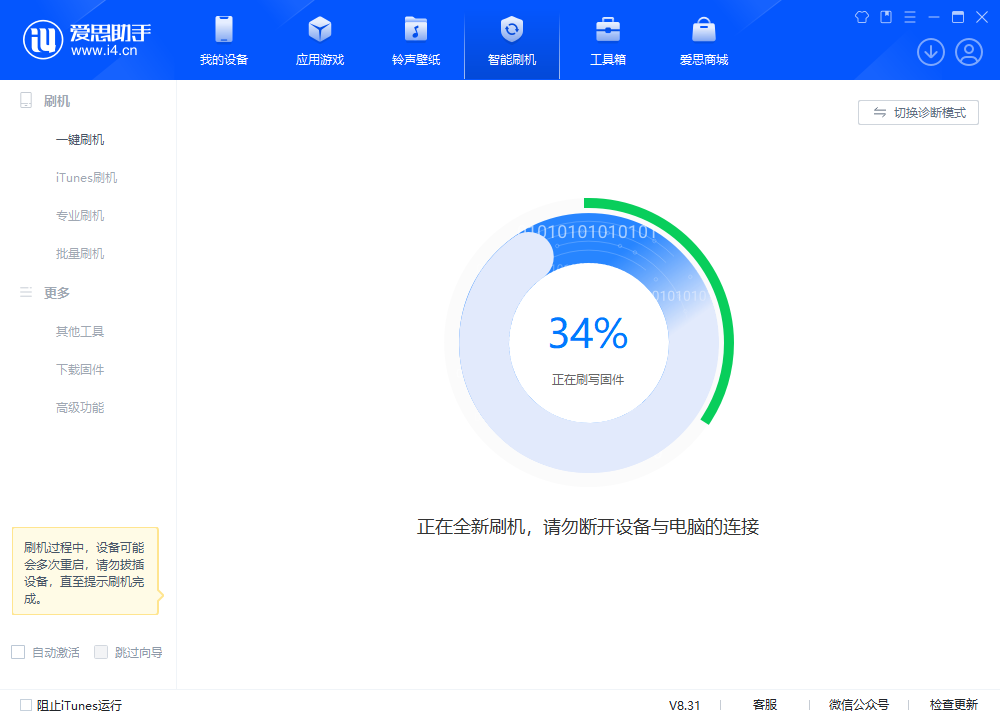 衢州苹果手机维修分享iOS 18.2RC版升级_iOS 18.2RC版一键刷机教程 