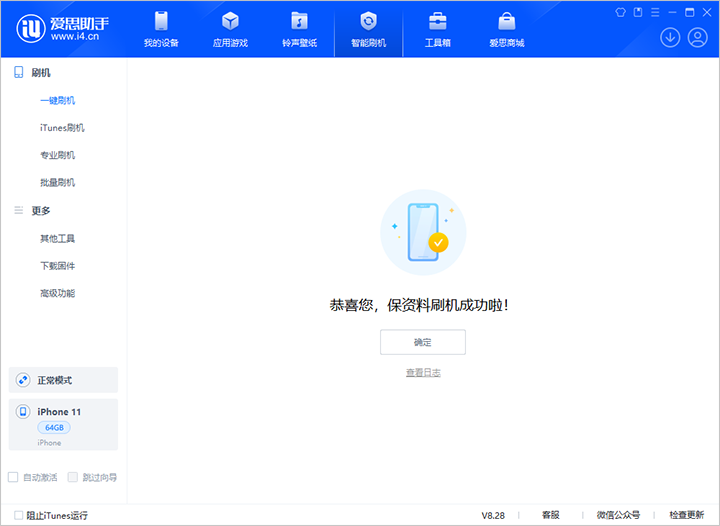 衢州苹果手机维修分享iOS 17.7 RC版升级_iOS 17.7 RC版一键刷机教程 