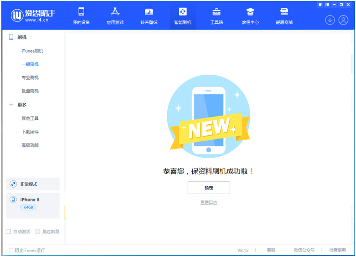 衢州苹果手机维修分享iOS 16.7.3RC版升级_iOS 16.7.3 RC版一键刷机教程 