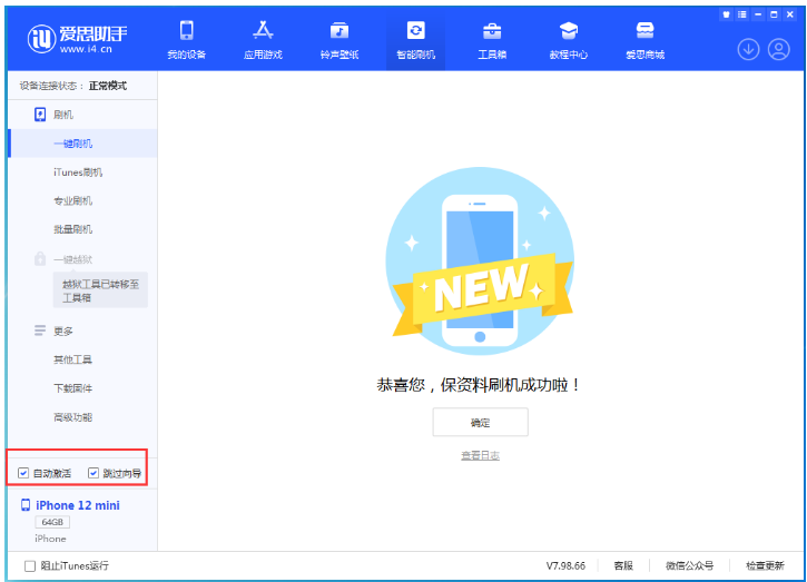衢州苹果手机维修分享iOS 17.2 RC版升级_iOS 17.2 RC版一键刷机教程 
