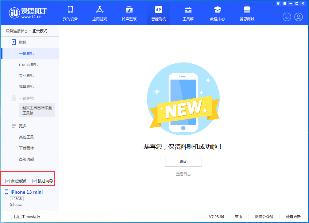 衢州苹果手机维修分享iOS 16.5测试版升级_iOS 16.5测试版一键刷机教程 